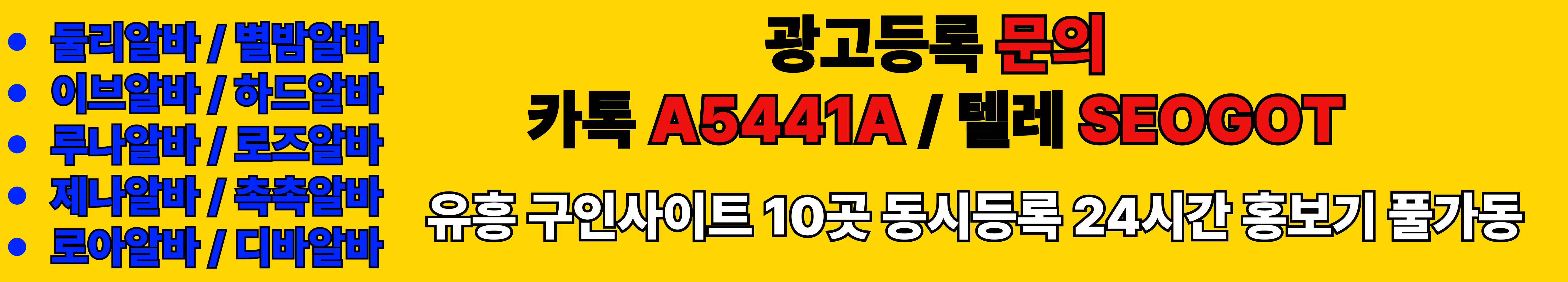 둘리알바