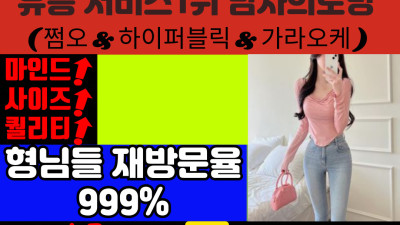 수원 쩜오 메칸더 마징가 가라오케 하이퍼블릭