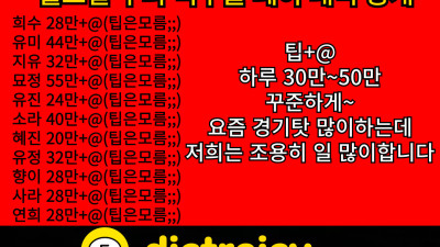 마포노래방도우미 O1O=4877=1846 마포노래방알바 마포아가씨알바  마포여성알바 O1O=4877=1846 마포고액알바 마포룸알바  마포유흥알바 O1O=4877=1846 마포보도사무실 #마포노래방도우미 #마포노래방알