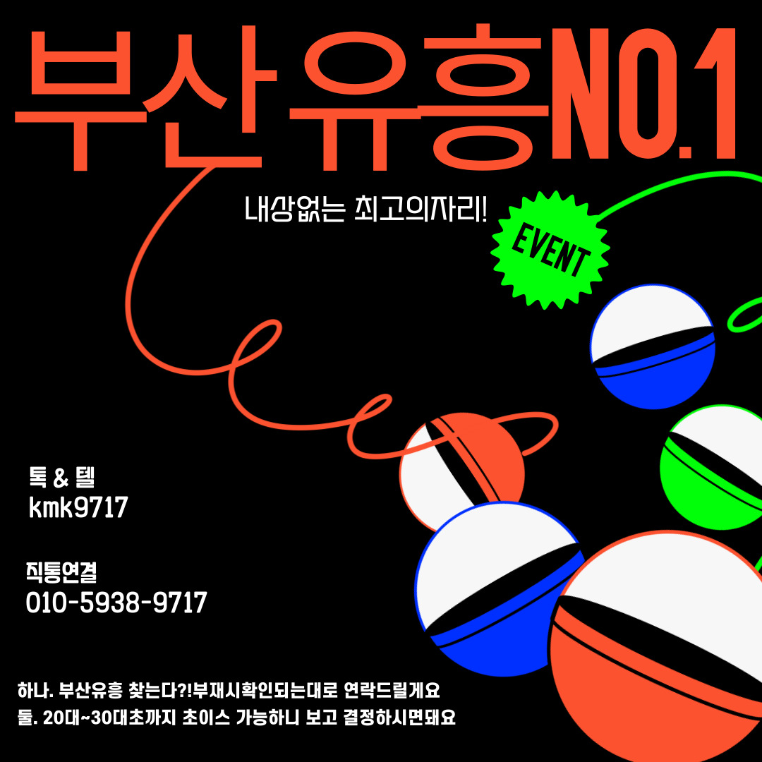 【☎️010-5938-9717】 부산노래방 남포동퍼블릭룸 남포동룸싸롱
